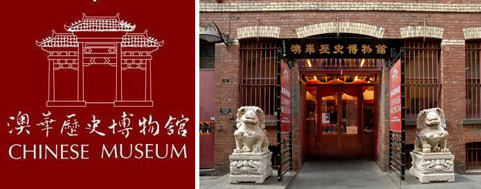 Ico Chinesemuseum1 