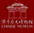 Chinese Museum - Museum of Chinese Australian History