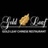 View Event: Gold Leaf Chinese Restaurant