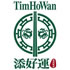 View Event: Tim Ho Wan